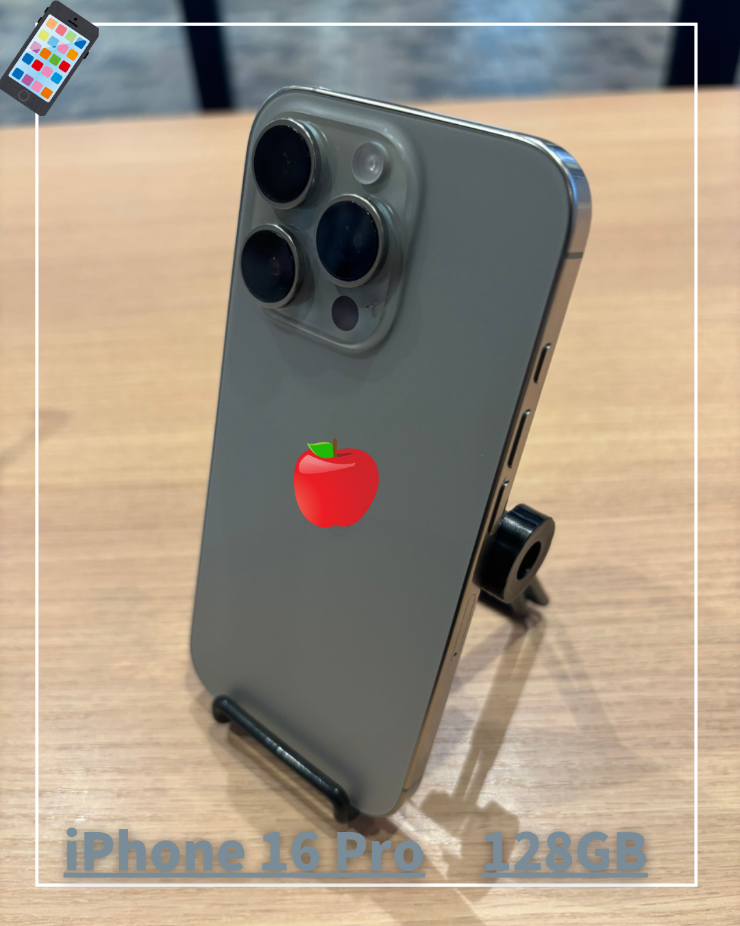 iPhone16 Pro 中古端末入荷しました！！